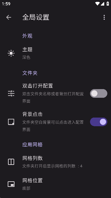 folder widget中文版截图2