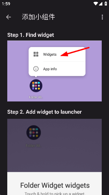 folder widget中文版截图3