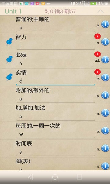 大学英语精读助手截图1