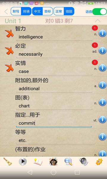大学英语精读助手截图3