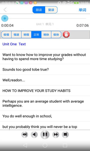 大学英语精读助手截图4