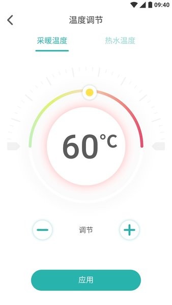 林内智家官方版截图2