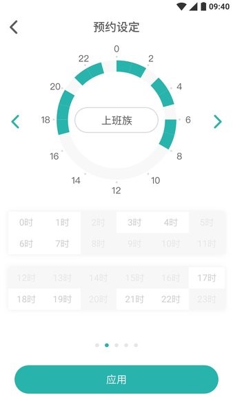林内智家官方版截图3