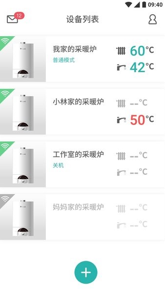 林内智家官方版截图4