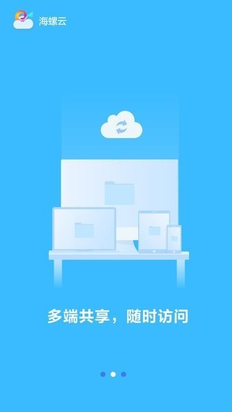 海螺桌面软件截图2