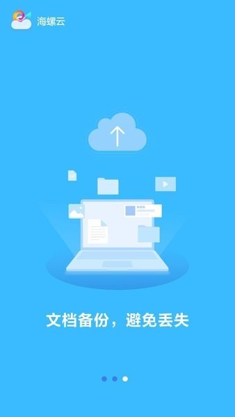 海螺桌面软件截图3