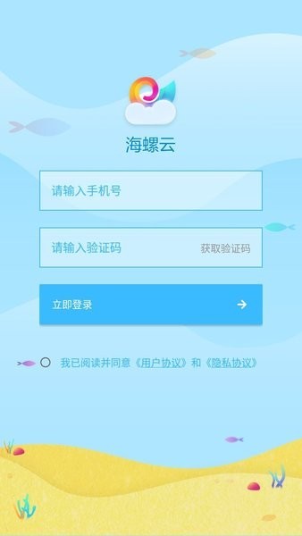 海螺桌面软件截图4