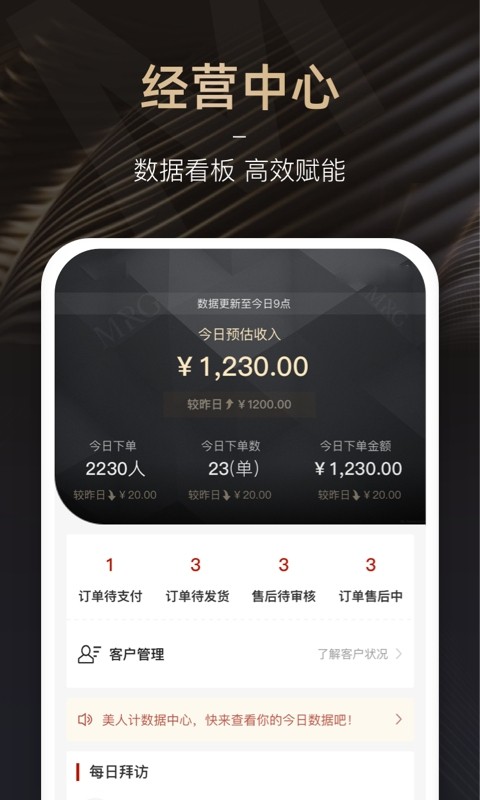 MRG商家版