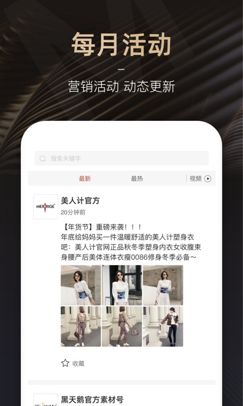 美人计商家版截图3