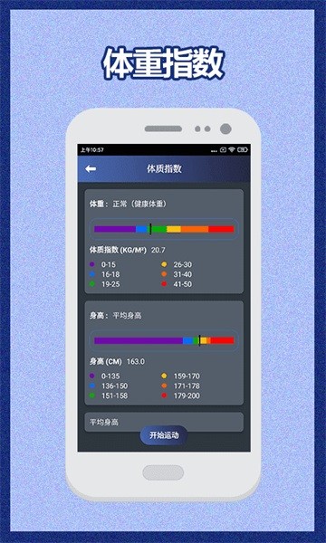 30天健身训练宝典最新版截图3