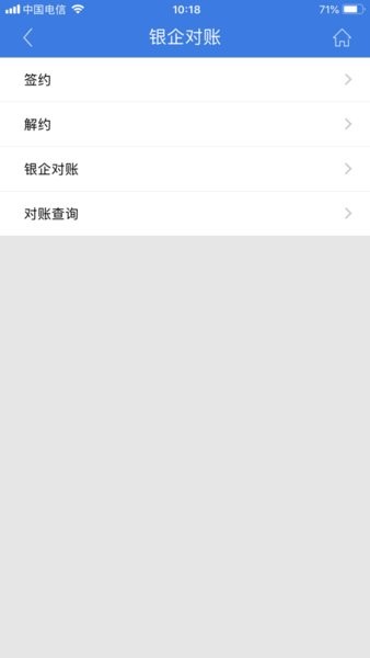 河北农信企业手机银行截图3