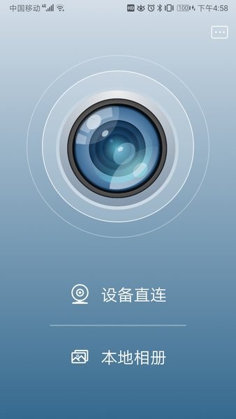 Camera H手机版截图1
