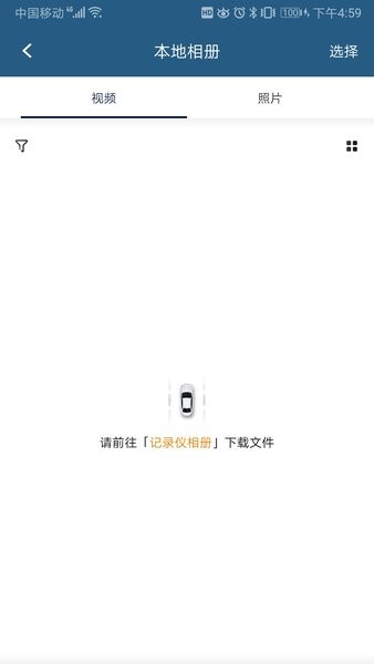 Camera H手机版截图4