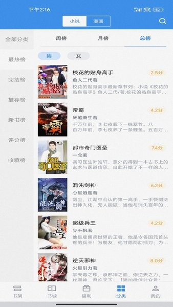 飘天文学网手机版