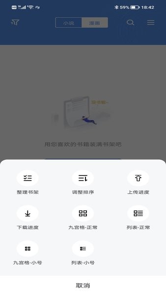 飘天文学app截图1