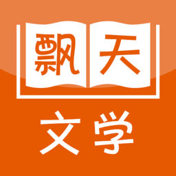 飘天文学app