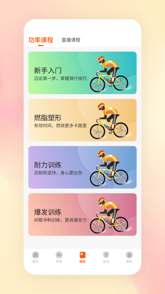 康乐佳运动官方版截图3