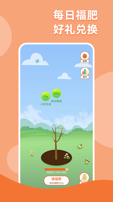 智慧人生软件截图3
