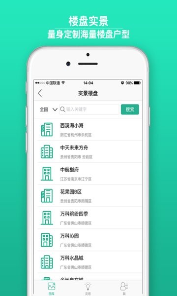 林氏木业家具安装平台(木木家装app)截图1