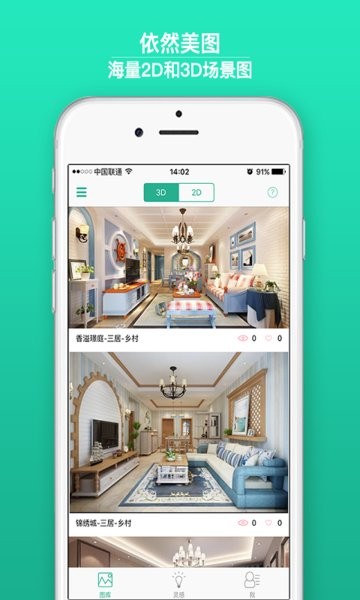 林氏木业家具安装平台(木木家装app)截图2