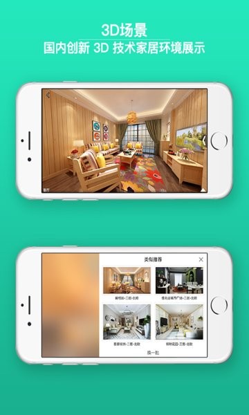 林氏木业家具安装平台(木木家装app)截图3