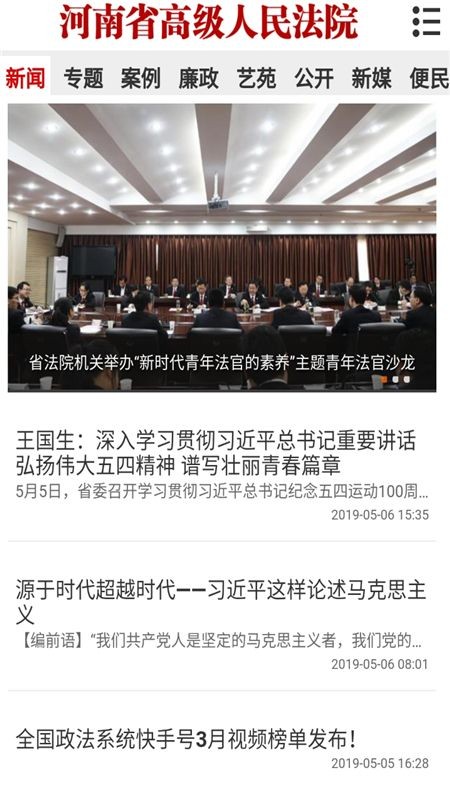 河南省高级人民法院网上诉讼平台截图2