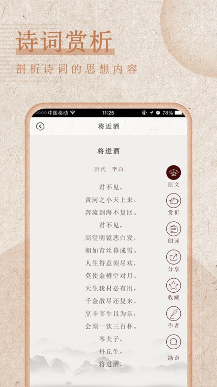 最全诗词软件