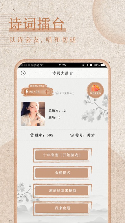 最全诗词鉴赏app截图4