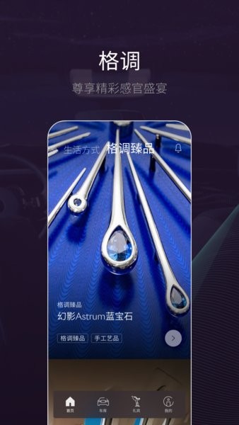 劳斯莱斯WHISPERS截图1