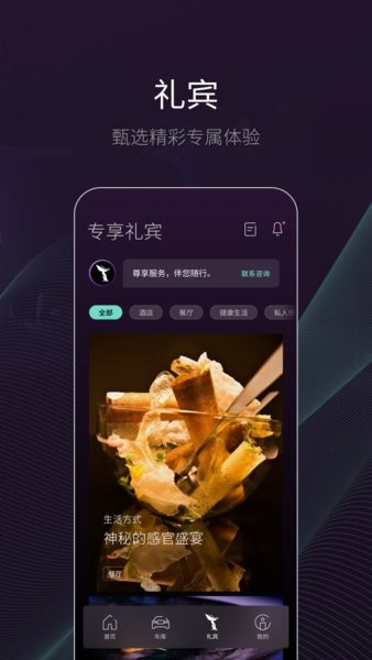 劳斯莱斯WHISPERS截图2