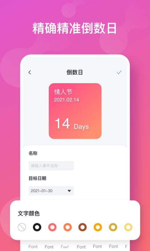 彩虹多多手机版截图1