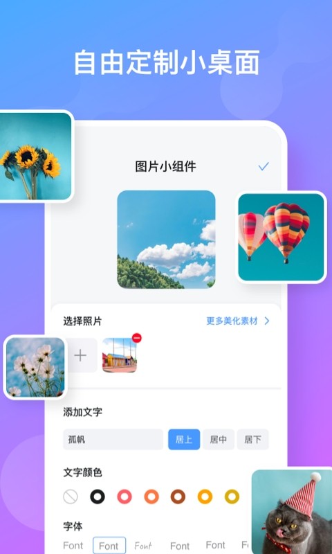彩虹多多手机版截图3