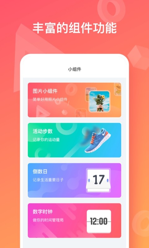 彩虹多多手机版截图4