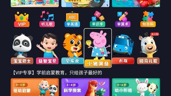 乐学教育tv版APP
