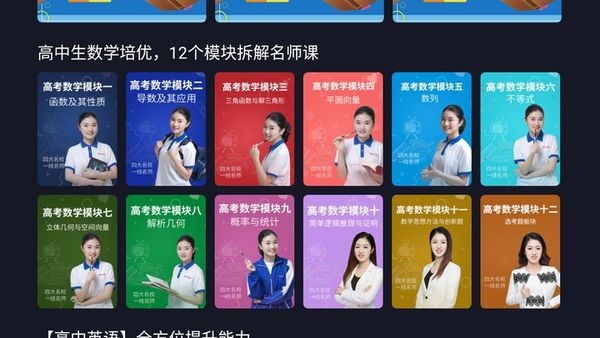 乐学教育tv2023截图1