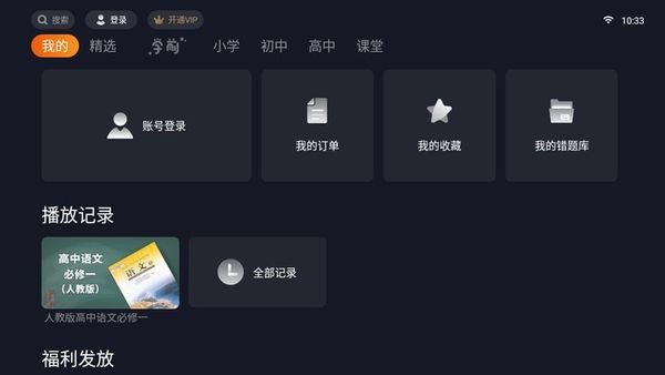 乐学教育tv2023截图4