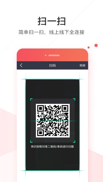 w3华为红色welink截图4