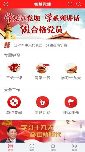 融e红app截图1