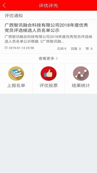 融e红app截图3