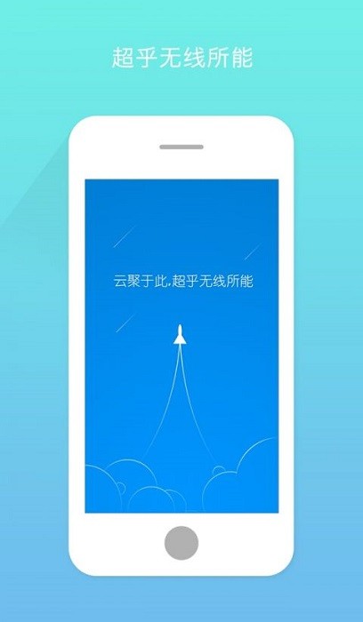 棉花糖wifi安卓版