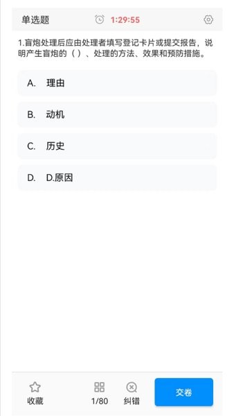 中爆课堂云南网在线教育截图2