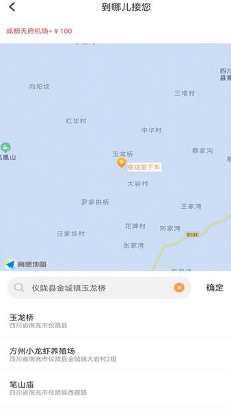 华客行网约车平台截图1