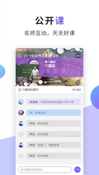 法考题库通官方截图2