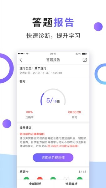 法考题库通官方截图3