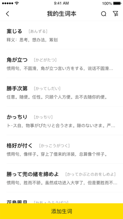 猩听译官方截图2