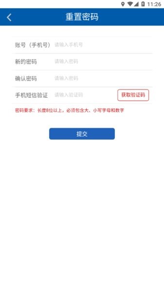 大唐云党校手机版截图1