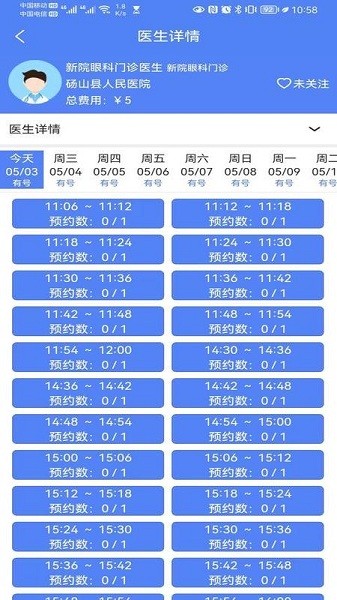 健康宿州app截图2