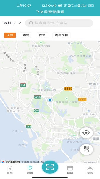飞充网最新版截图1