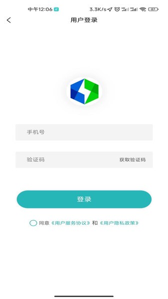 飞充网最新版截图2