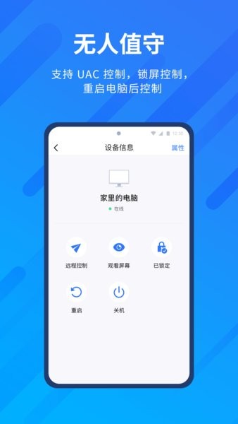anyviewer下载手机版